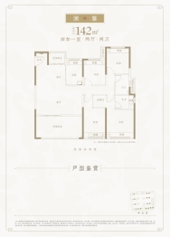 建发·玖洲观澜4室2厅1厨2卫建面142.00㎡