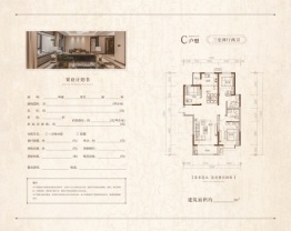 紫东国际3室2厅1厨2卫建面130.00㎡