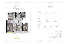 汇智·荣悦城4室2厅1厨2卫建面181.0㎡