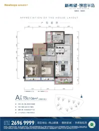 新希望锦官半岛3室2厅1厨2卫建面105.00㎡