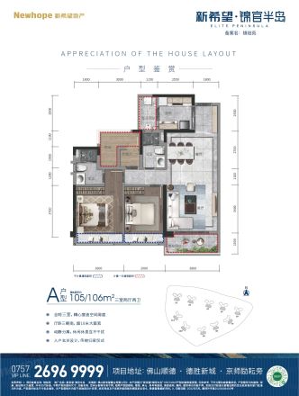 新希望锦官半岛户型图