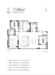 鹿鸣锦苑4室2厅1厨2卫建面168.00㎡