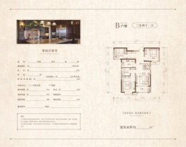 紫东国际3室2厅1厨1卫建面111.00㎡