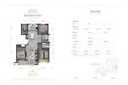 汇智·荣悦城4室2厅1厨2卫建面140.0㎡