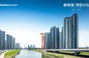 新希望锦官半岛实景图
