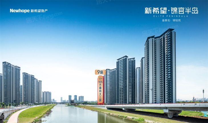 新希望锦官半岛实景图