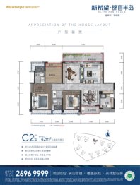 新希望锦官半岛3室2厅1厨2卫建面142.00㎡