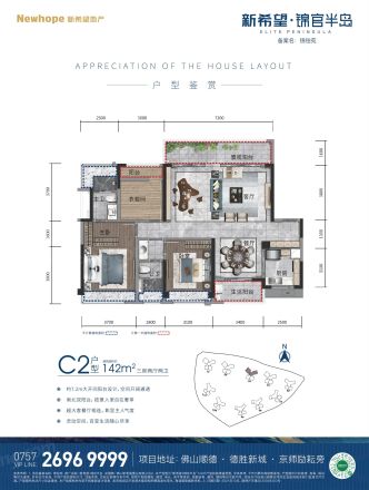 新希望锦官半岛户型图