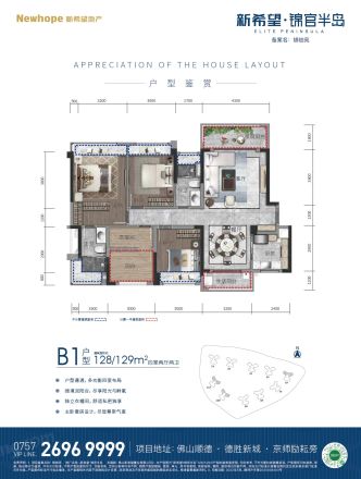 新希望锦官半岛户型图