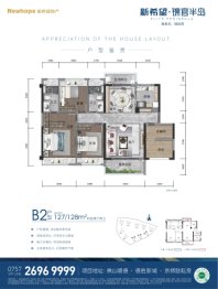 新希望锦官半岛4室2厅1厨2卫建面127.00㎡