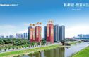 新希望锦官半岛实景图