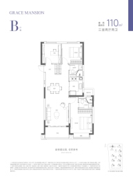 保利都和轩3室2厅1厨2卫建面109.00㎡