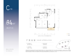 中海观园3室2厅2卫建面94.00㎡