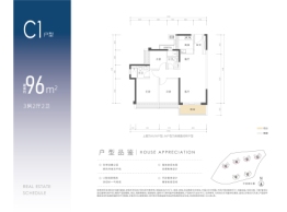 中海观园3室2厅1厨2卫建面96.00㎡