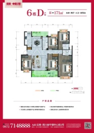 宾川·中心1号5室2厅1厨3卫建面171.00㎡