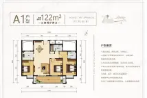 东山雅苑122㎡