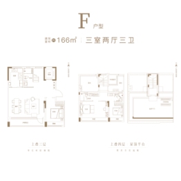 大华·紫樾府3室2厅1厨3卫建面166.00㎡