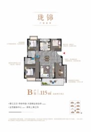 保利·堂悦丨锦尚4室2厅1厨2卫建面115.00㎡