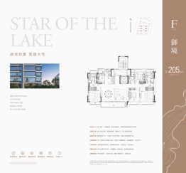 中建｜吴江城投 · 笠泽之星4室2厅1厨3卫建面205.00㎡