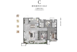 大华·紫樾府3室2厅1厨2卫建面132.00㎡