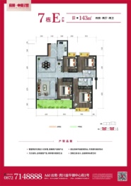 宾川·中心1号4室2厅1厨2卫建面143.00㎡