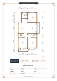 鑫界9号院3室2厅1厨2卫建面133.68㎡