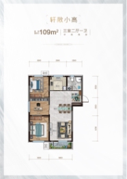 五彩阳光城雍华府3室2厅1厨1卫建面109.00㎡