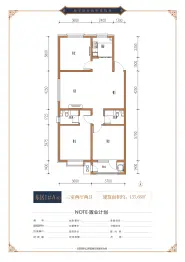 鑫界9号院3室2厅1厨2卫建面133.68㎡