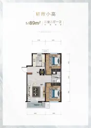 五彩阳光城雍华府2室2厅1厨1卫建面89.00㎡