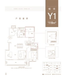 城建琥珀东樾里3室2厅1厨2卫建面118.00㎡