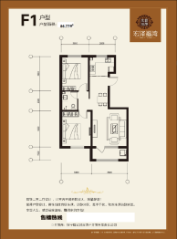 宏泽福湾2室2厅1厨1卫建面86.77㎡