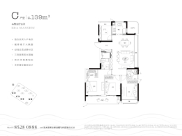 滨江越秀滨萃悦府4室2厅1厨2卫建面139.00㎡