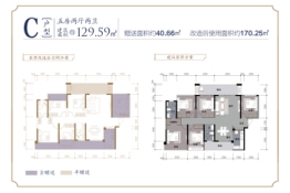 长冠·御珑府5室2厅1厨2卫建面129.59㎡