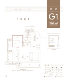 城建琥珀东樾里2室2厅1厨1卫建面101.00㎡