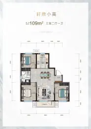 五彩阳光城雍华府3室2厅1厨1卫建面109.00㎡