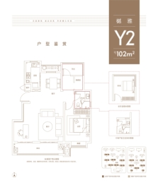 城建琥珀东樾里2室2厅1厨1卫建面102.00㎡