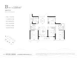 滨江越秀滨萃悦府4室2厅1厨2卫建面128.00㎡