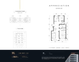 太和铂悦城3室2厅1厨2卫建面108.11㎡