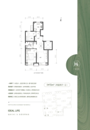 硅谷one2室2厅1厨1卫建面72.00㎡