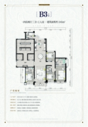 临汾星河湾5室2厅1厨3卫建面245.00㎡