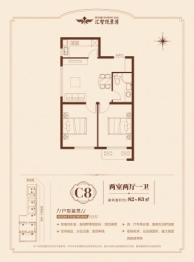 汇智悦景湾2室2厅1厨1卫建面82.00㎡