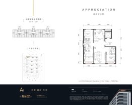 太和铂悦城3室2厅1厨2卫建面126.02㎡