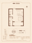 E4户型