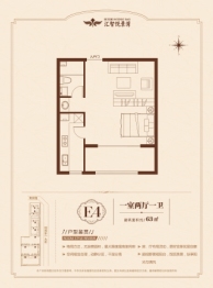 汇智悦景湾1室2厅1厨1卫建面63.00㎡