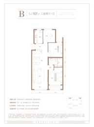 绿城·诚园3室2厅1厨1卫建面107.00㎡