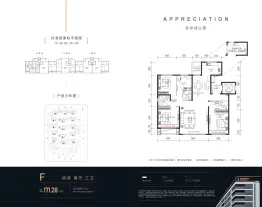 太和铂悦城4室2厅1厨3卫建面171.28㎡