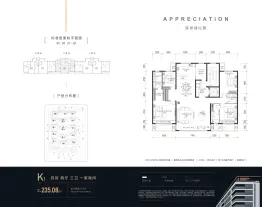 太和铂悦城4室2厅1厨3卫建面235.08㎡