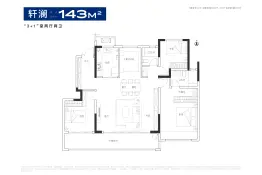 旭辉·一江雲著4室2厅1厨2卫建面143.0㎡