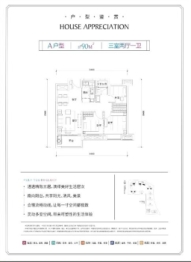 保利星河九洲（青年荣耀）3室2厅1厨1卫建面90.0㎡