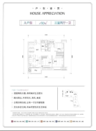 保利星河九洲（青年荣耀）3室2厅1厨1卫建面90.00㎡